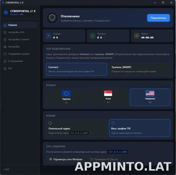 Cyberportal X скриншот 3