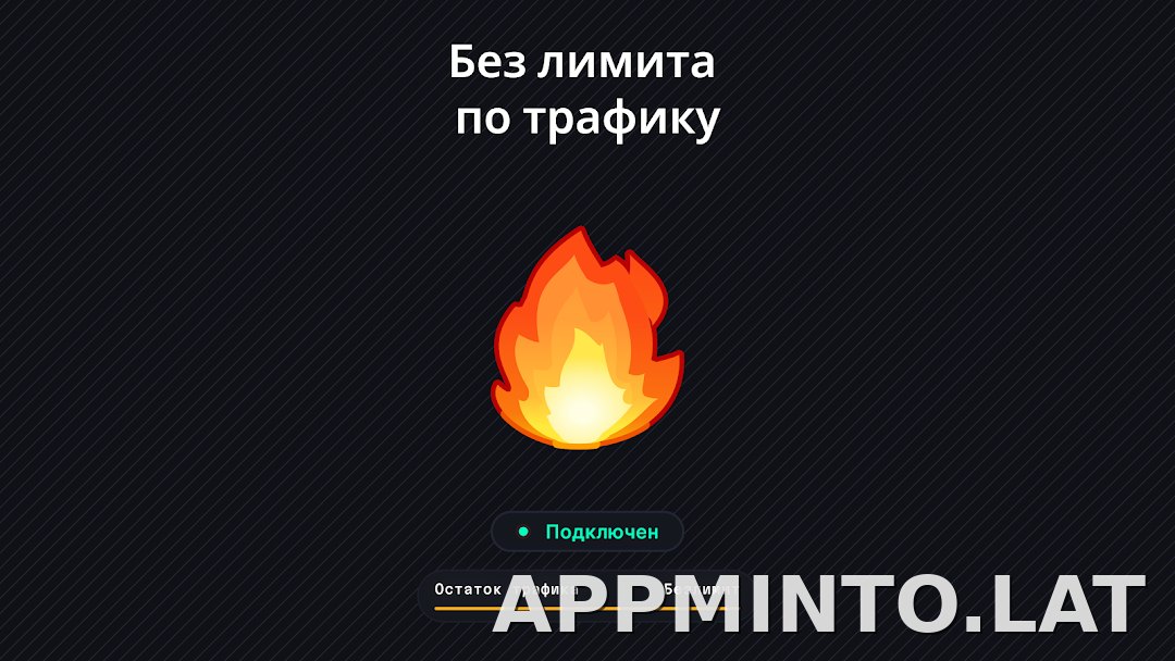 Огонь скриншот 6