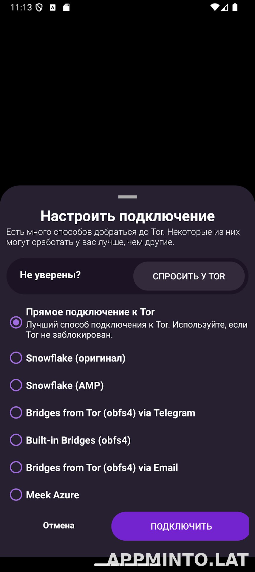 Orbot скриншот 2