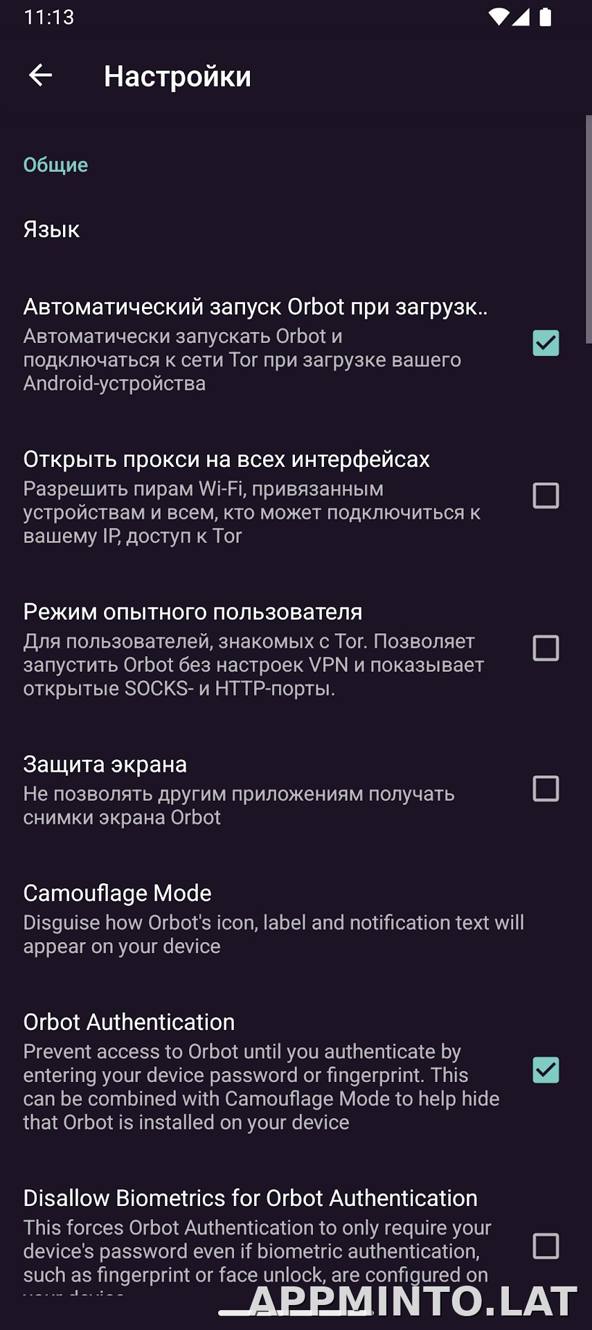 Orbot скриншот 5