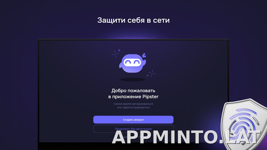 Pipster скриншот 4