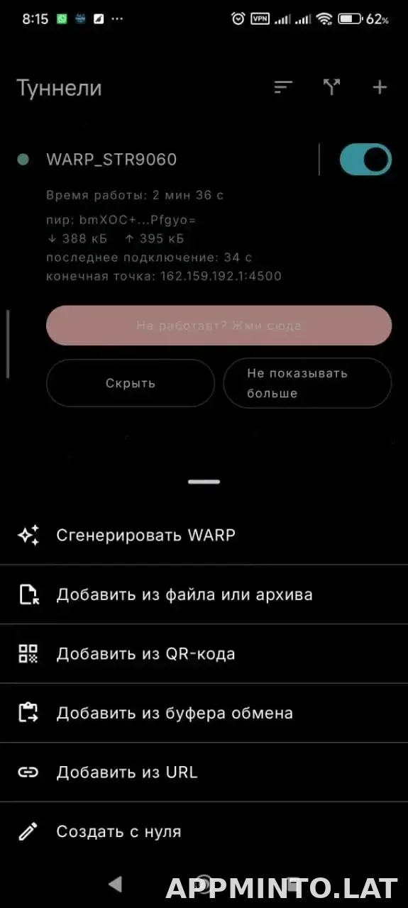 Portal WG скриншот 3