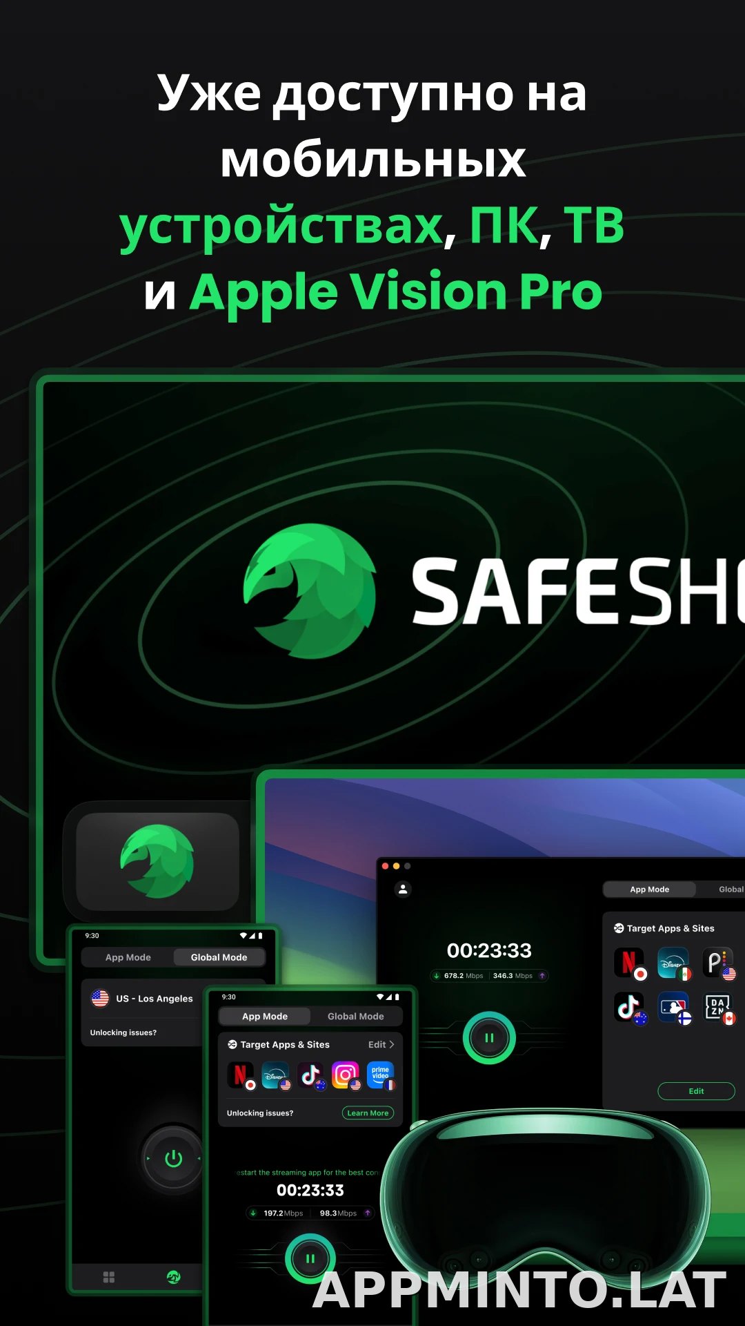 SafeShell скриншот 5